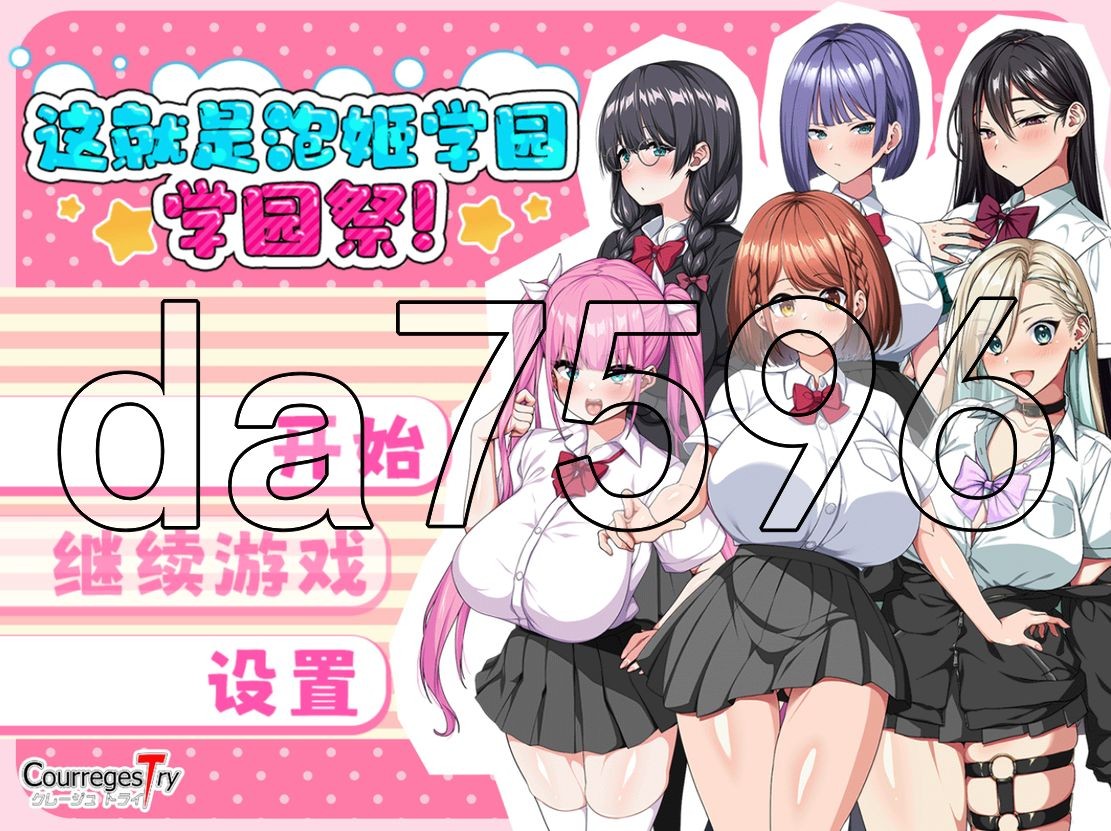 [日式RPG/动态/新作] 这就是泡姬学园（Ariel）学园祭！ これが泡姫学園の文化祭です! 官中版 [2.50G/多空转百度]