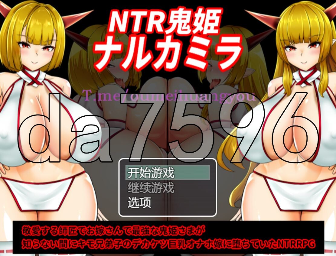 [日式RPG/XY版/新安卓] NTR鬼姫 ナルカミラ ver1.00 PC+安卓 AI汉化版 [2.0G/多空转百度]