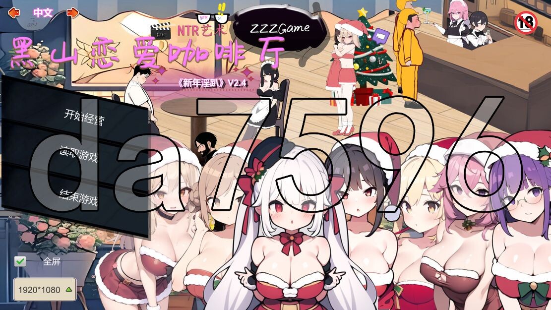 [亚洲风SLG/动态/更新] 黑山恋爱咖啡厅 BM Love Cafe v2.4 官方中文版 [1.20G/多空转百度]