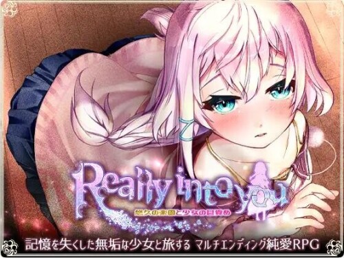 【RPG/纯爱/AI汉化/PC】真的很喜欢你-永恒的乐园与少女的觉醒ver.1.01【1.4G】Really into you -悠久の楽園と少女の目覚め+存档