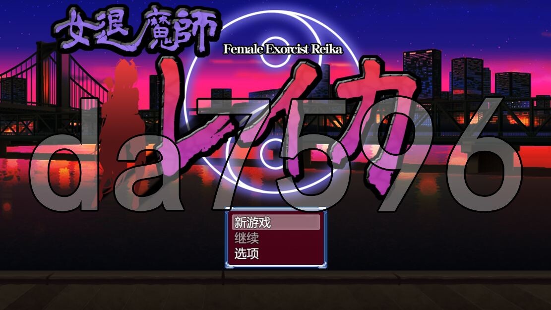 [日式RPG/XY版/新安卓] 女退魔师蕾卡 女退魔師レイカ PC+安卓 AI汉化版 [2.0G/飞猫转百度]