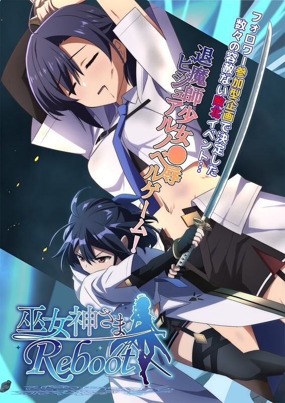 [ADV/AI汉化] 巫女神大人 巫女神さま-REBOOT- [891m度盘]