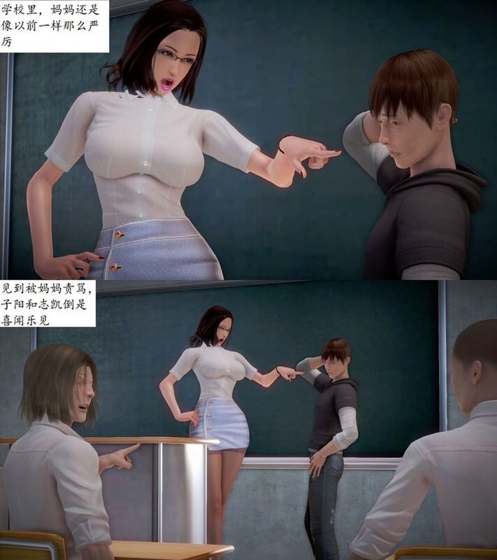 我的熟母老师  1-5全[270P/85MB/FM/百度]-第3张-漫画-哥特动漫王国-哥特萝莉社