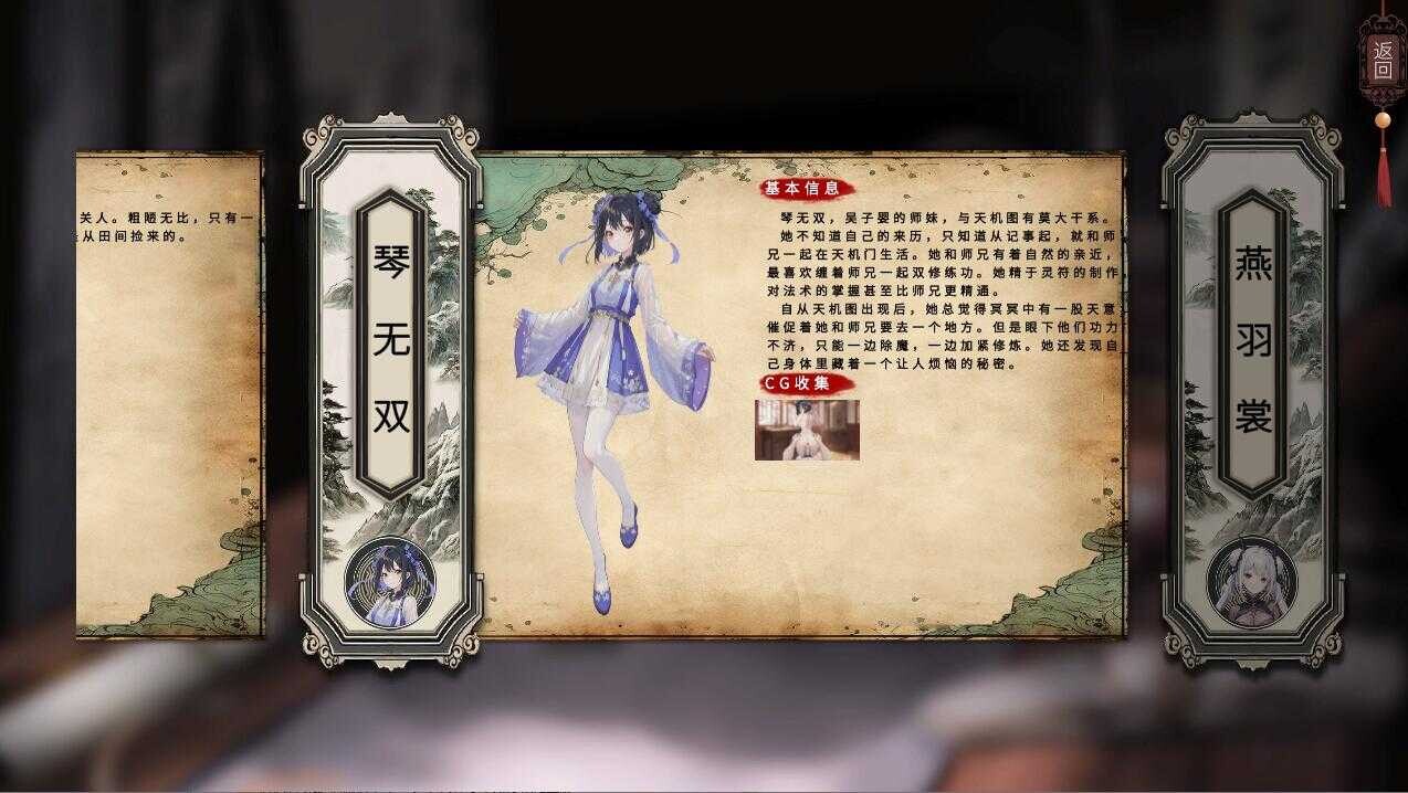 图片[2]-[SLG/汉化] 天机录 STEAM官方中文步兵版 [1.4G]-小陌资源库