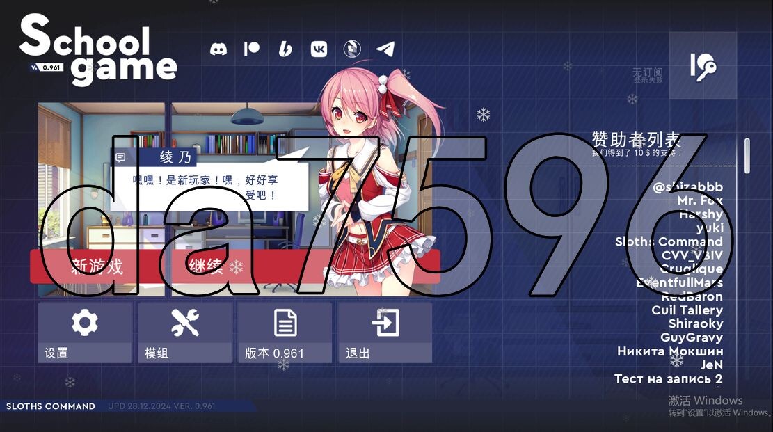 [亚洲风SLG/动态/更新] 学校游戏 School Game Ver0.961 fix 3 PC+安卓 官中版 [3.80G/飞猫转百度]