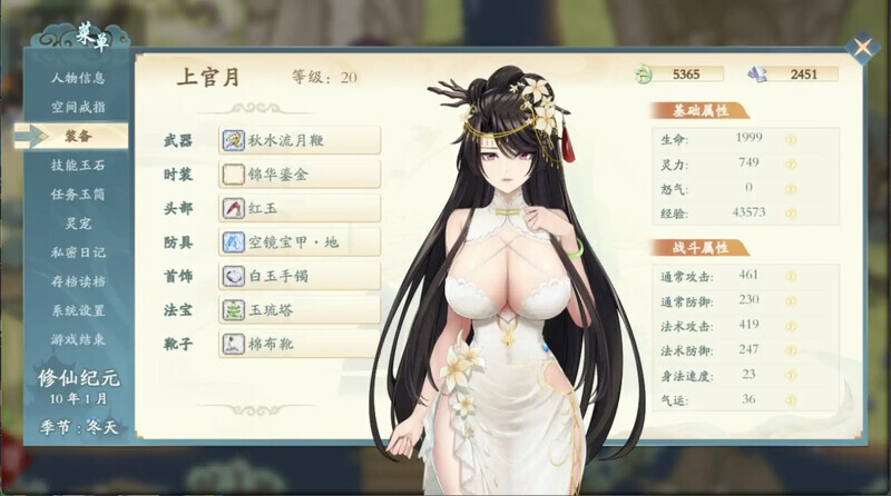 图片[5]-[RPG/PC+安卓joi] 绯月仙行录 绯色修仙录 V0.628 官方中文步兵版[3.19G]-小陌资源库