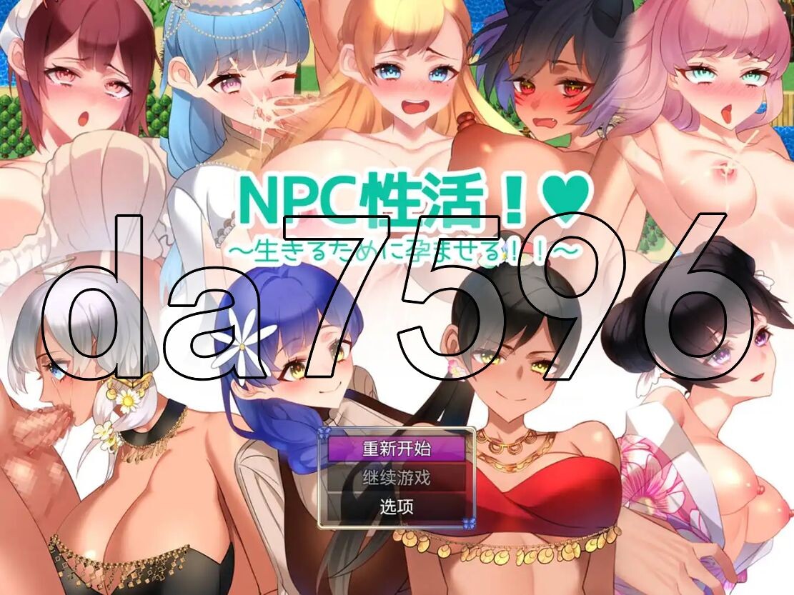 [日式RPG/YWGD版/新安卓] NPC性活！～为了生存而孕育！！～  NPC性活! ～生きるために孕ませる!!～ v1.0 PC+安卓 内嵌AI汉化版 [1.20G/飞猫转百度]