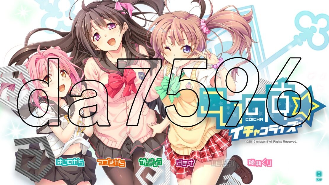 [日式ADV/新汉化] 恋爱☆亲密化 こいのす☆イチャコライズ AI汉化版+全回想 [4.20G/飞猫转百度]