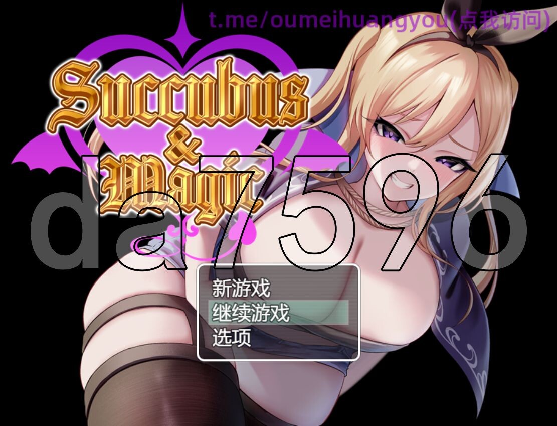 [日式RPG/动态/更新] 魅魔与魔法 Succubus&Magic Ver2024.12.24 AI汉化版+存档 [5.70G/飞猫转百度]