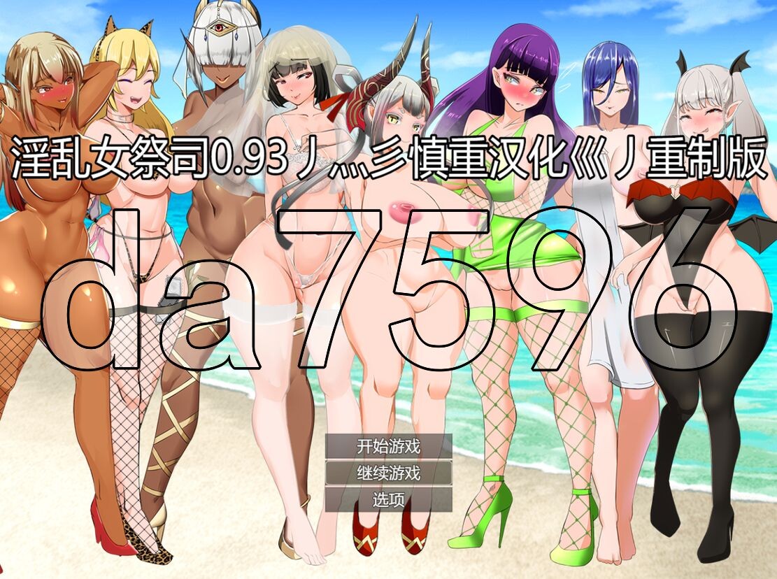 [日式RPG/堕落/更新] 地牢女祭司 NTR女祭司 Nymphomania Priestess V0.93重制版 汉化版 [4.20G/飞猫转百度]