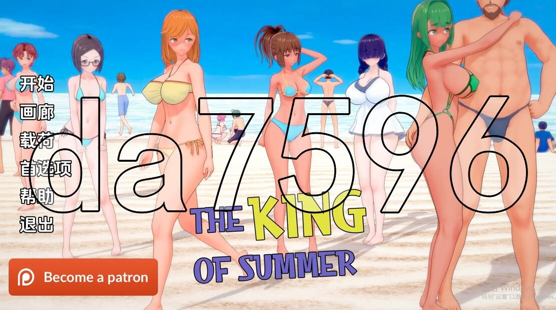 [亚洲风SLG/NTR/动态/更新] 夏日之王 The King of Summer v0.5.6 PC+安卓 汉化版 [2.60G/飞猫转百度]