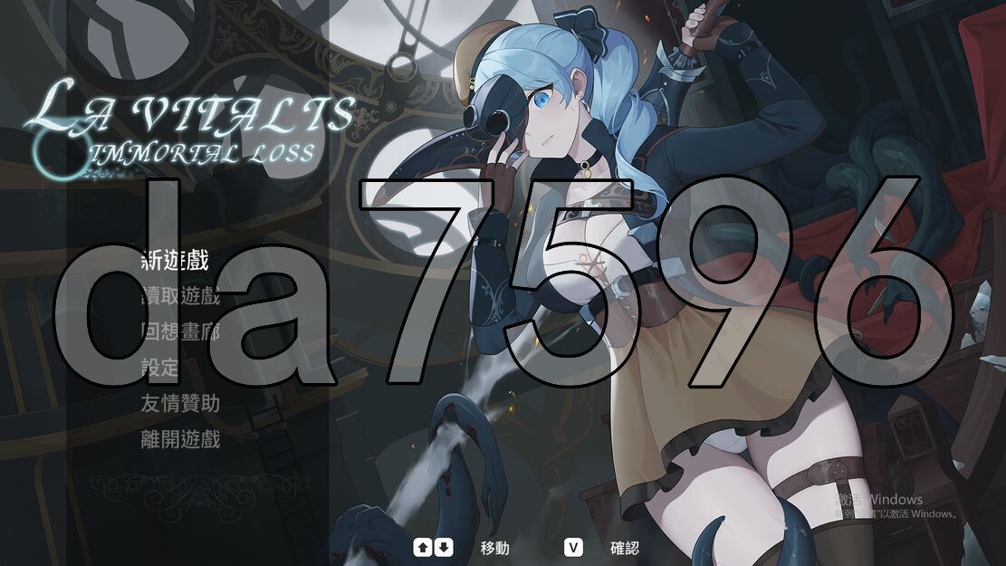 [亚洲风ACT/动态/更新] 永恒的欠损 永恆的欠損 La Vitalis Immortal Loss v0.11 Beta 官方中文版 [3.0G/飞猫转百度]