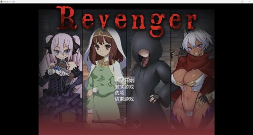 [RPG/内置AI汉化/双端] 复仇者 v1.0 [1.58G] Revenger