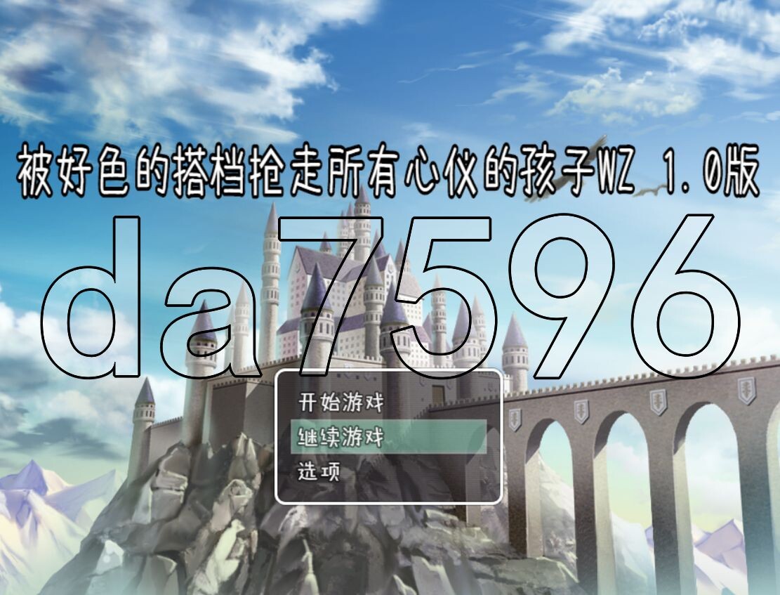 [日式RPG/新安卓] 被好色搭档抢走所有心仪的孩子 PC+安卓 AI汉化版 [590M/飞猫转百度]