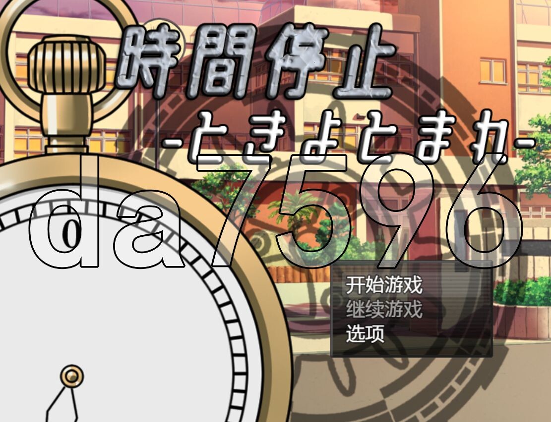 [日式RPG/新安卓] 时间停止 Time Stop [Final] PC+安卓 AI汉化版 [670M/飞猫转百度]