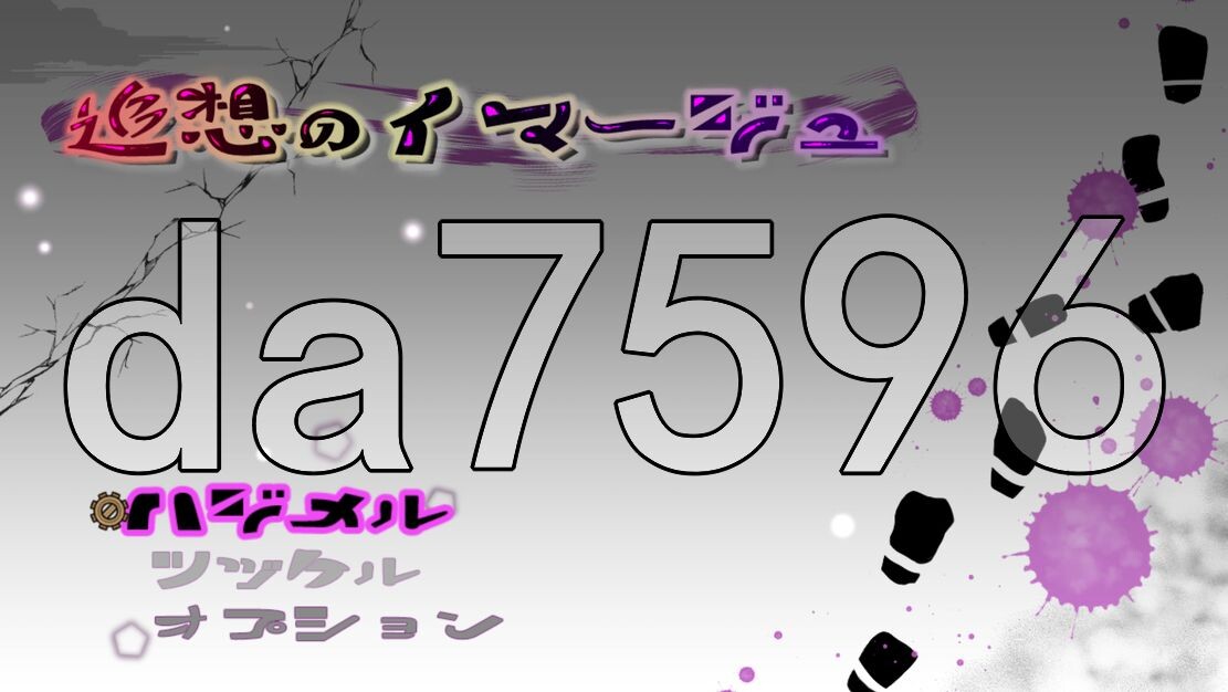 [日式RPG/动态/更新] 追忆的旋律 追想のイマージュ AI汉化版 [1.80G/多空转百度]