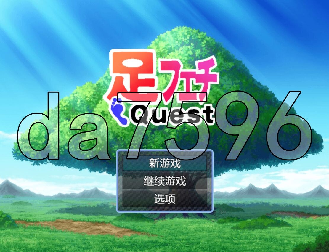 [日式RPG/YWGD版/新安卓] 恋足追求 足フェチQuest v1.0 PC+安卓 内嵌AI汉化版 [910M/飞猫转百度]