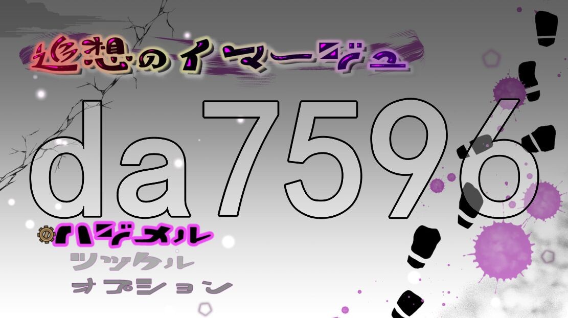 [日式RPG/XY版/新安卓] 追忆的旋律 追想のイマージュ V1.03 V2025.01.07 PC+安卓 AI汉化版 [2.0G/飞猫转百度]