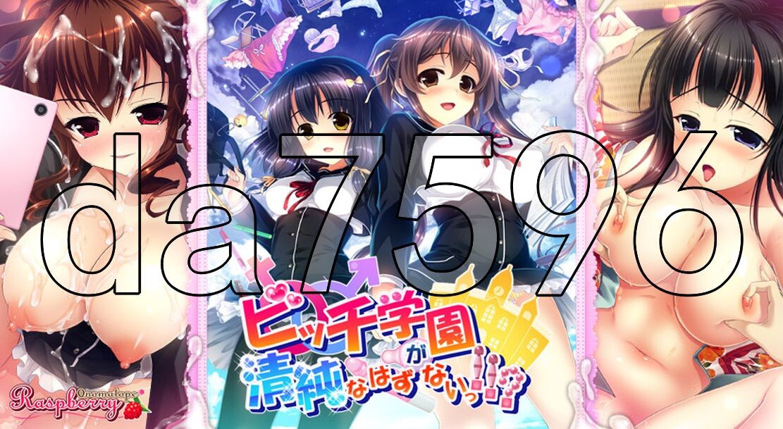 [日式ADV/新汉化] 碧池学校不可能是清纯的!!  ビッチ学園が清純なはずがないっ!!? AI汉化版+全CG存档 [7.20G/多空转百度]