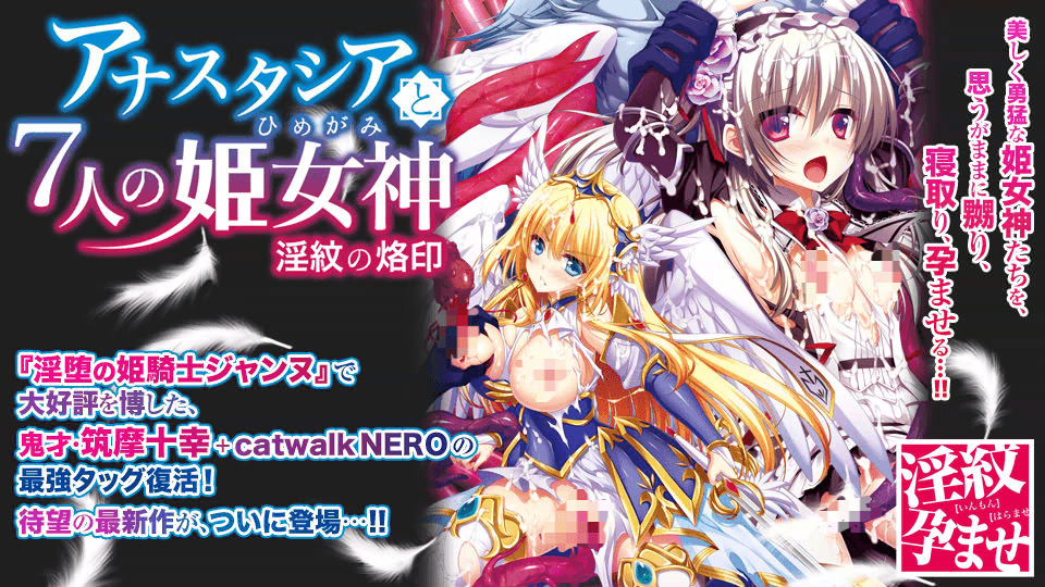 【ADV/AI汉化】阿纳斯塔西娅与7名姬女神~银纹の烙印！【PC/4.41G】