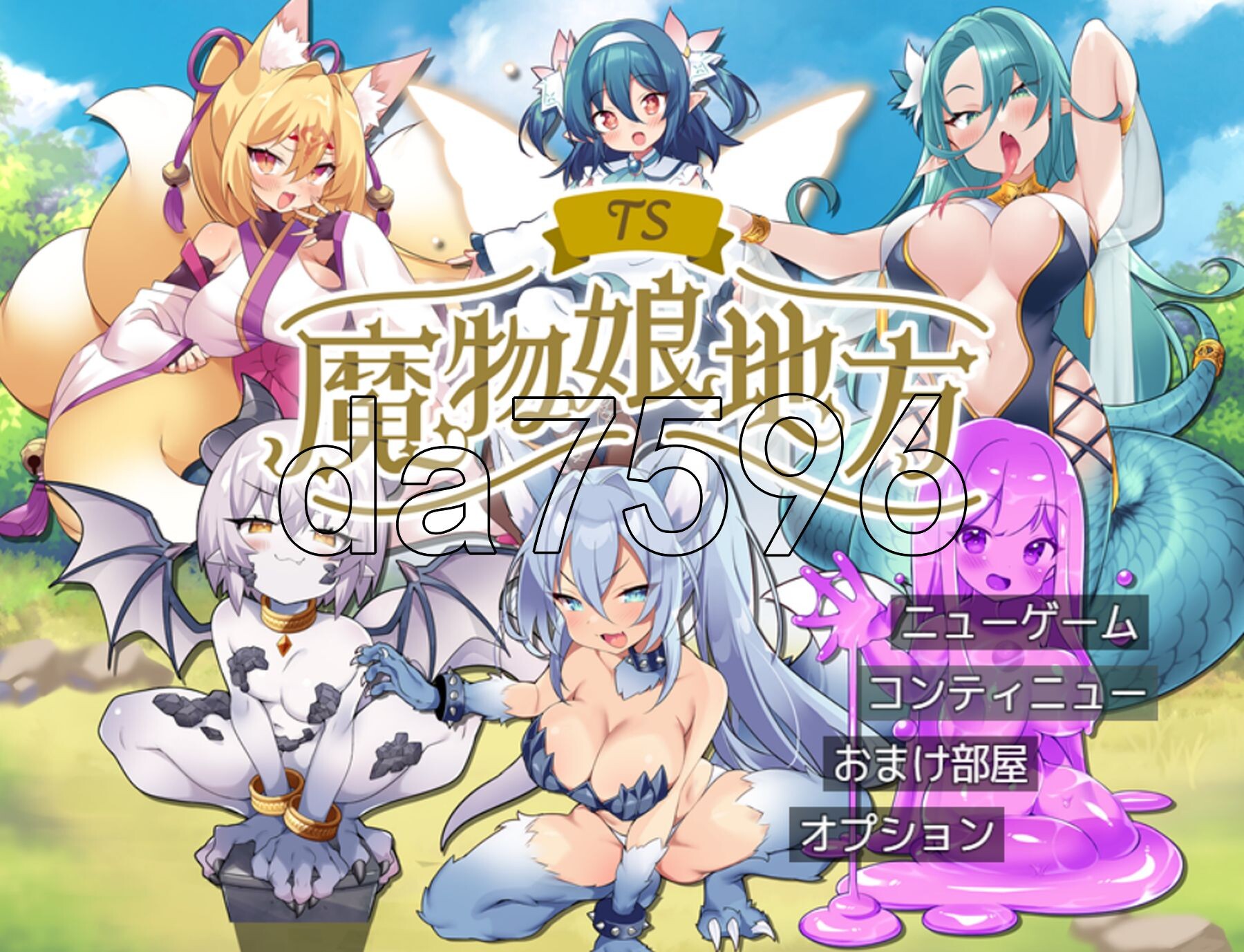 [日式RPG/新作] TS魔物娘地方 AI汉化版+全回想存档 [1.50G/多空转百度]