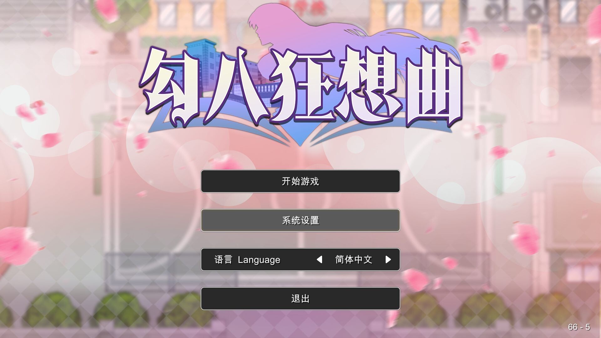 图片[2]-[SLG/后宫] 勾八狂想曲[J8 Fantasy]V3.1.4 STEAM官中 [3.60G]-小陌资源库