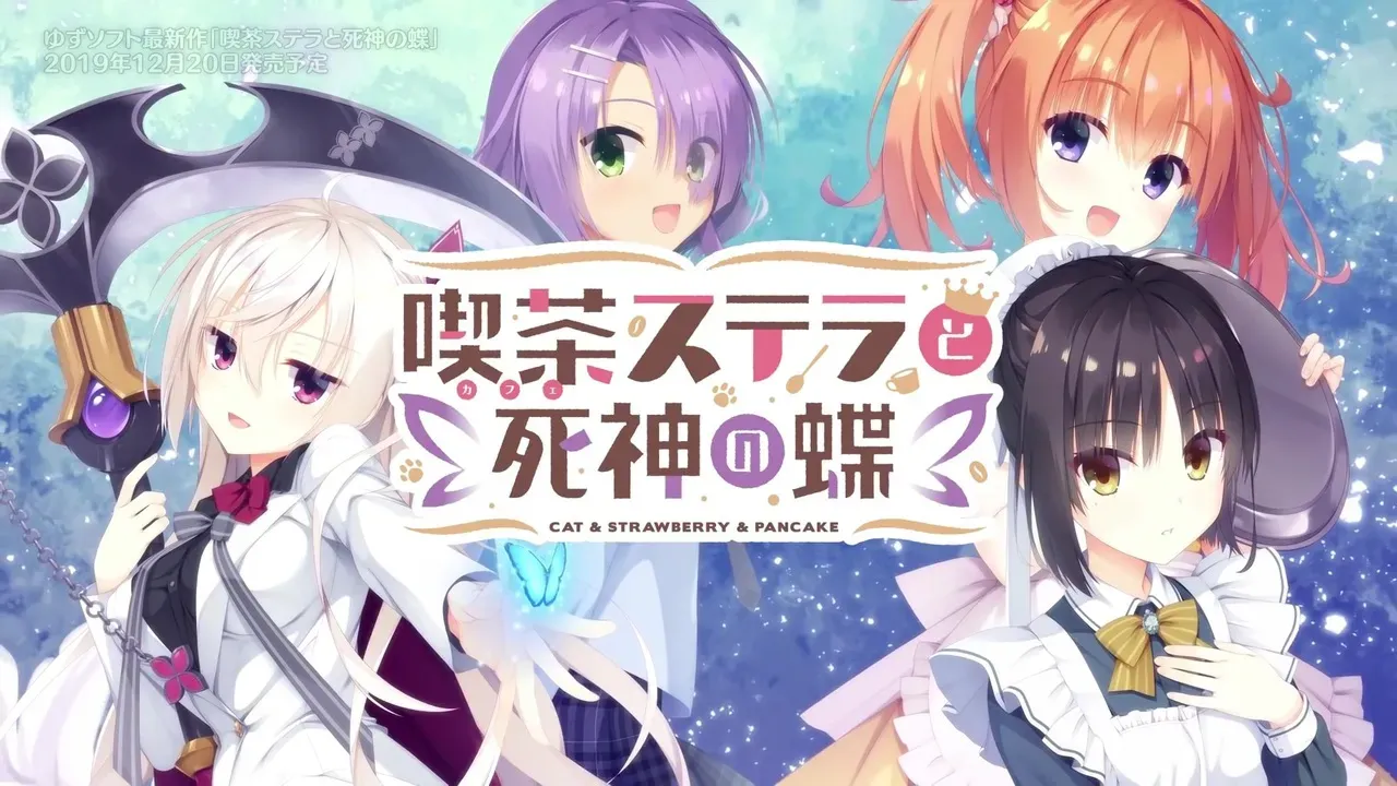 [ADV/汉化]【PC+KRKR】喫茶ステラと死神の蝶/星光咖啡馆与死神之蝶（9G/夸克）