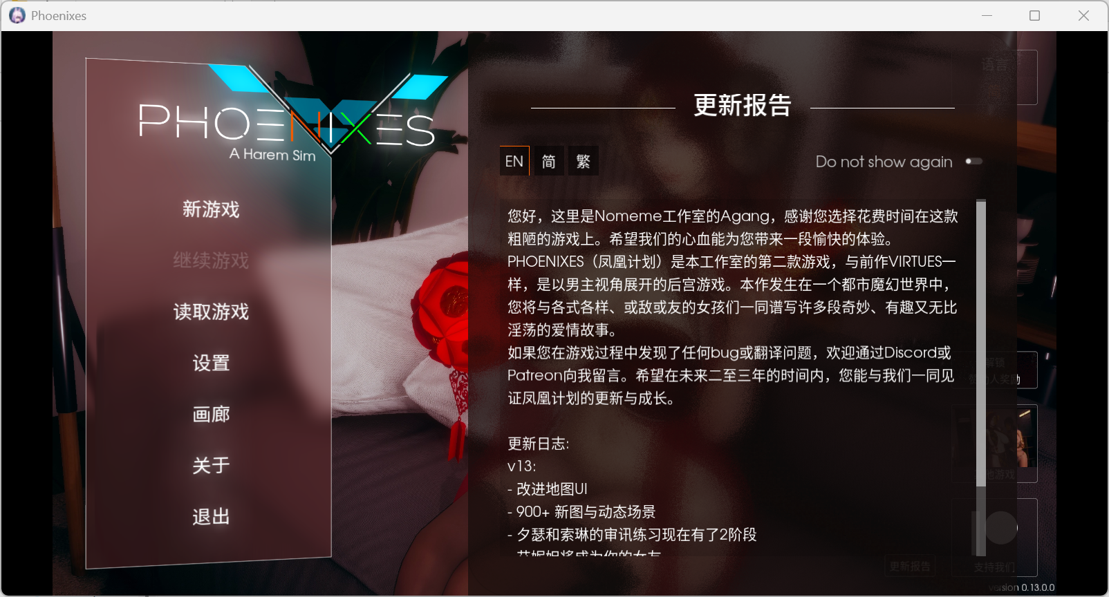 【亚洲风SLG/官中/巨乳/后宫】凤凰计划 Phoenixes V13 PC+安卓+MAC  外加2部外传的PC+安卓