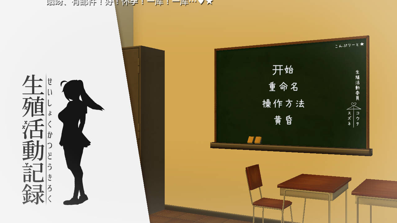 图片[2]-[SLG/动态]生殖活动记录/生殖活動記録[+存档][370M]-小陌资源库