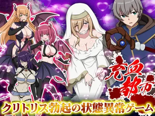 【RPG/AI汉化】充血都市【RJ01332470】