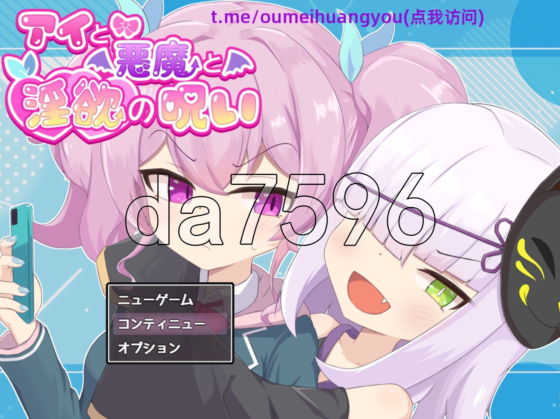 [日式RPG/新作] 爱与恶魔与淫欲的诅咒 アイと悪魔と淫欲の呪い AI汉化版 [2.20G/多空转百度]-第1张-游戏-哥特动漫王国-哥特萝莉社