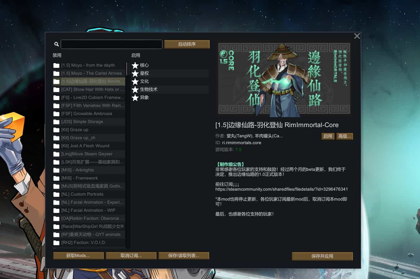 图片[4]-[模拟SLG/邪恶魔改/整合版]环世界/边缘世界/RimWorld V1.5.4 绅士邪恶整合版[200+MOD/渣机适配/一键启动][5.3G/新整合]-小陌资源库