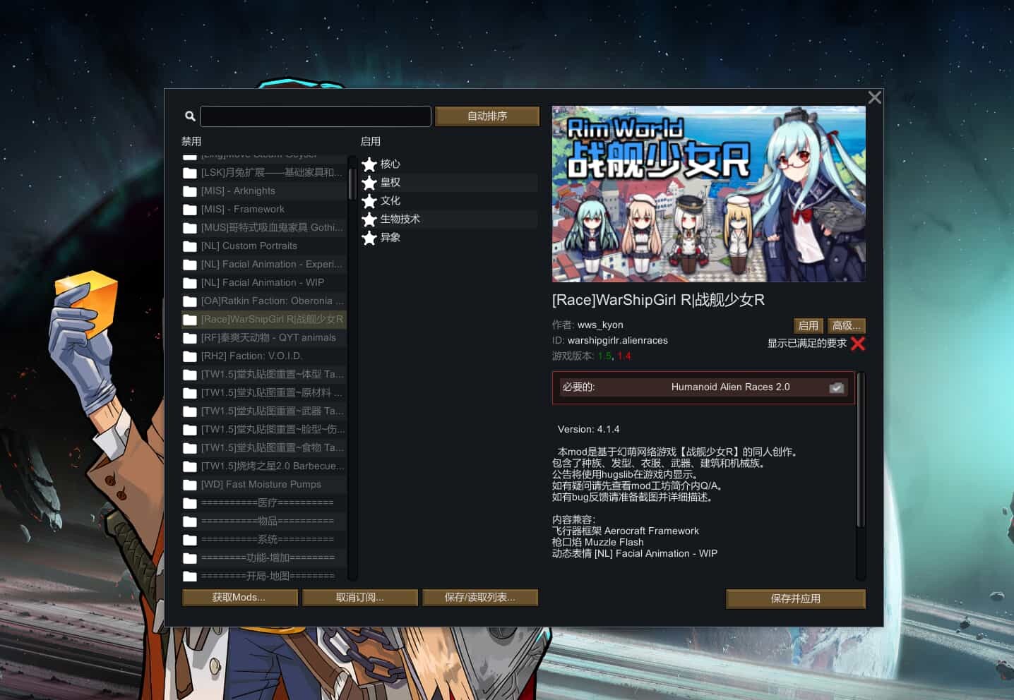 图片[5]-[模拟SLG/邪恶魔改/整合版]环世界/边缘世界/RimWorld V1.5.4 绅士邪恶整合版[200+MOD/渣机适配/一键启动][5.3G/新整合]-小陌资源库