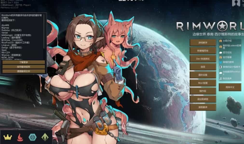 [模拟SLG/邪恶魔改/整合版]环世界/边缘世界/RimWorld V1.5.4 绅士邪恶整合版[200+MOD/渣机适配/一键启动][5.3G/新整合]-小陌资源库