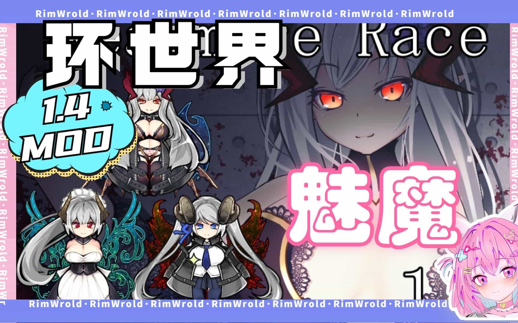 图片[2]-[模拟SLG/邪恶魔改/整合版]环世界/边缘世界/RimWorld V1.5.4 绅士邪恶整合版[200+MOD/渣机适配/一键启动][5.3G/新整合]-小陌资源库