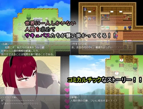 【RPG/AI汉化】魅魔追逐 在这个世界喝精液是理所当然的【RJ01267942】