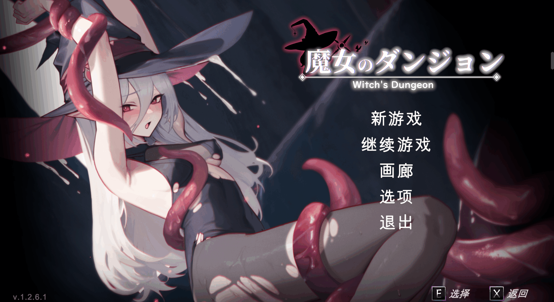 [ACT/动态/像素]魔女的地牢/魔女のタンジョン/Witch’s Dungeon[Ver1.2.6.1+存档][1.70G]-小陌资源库