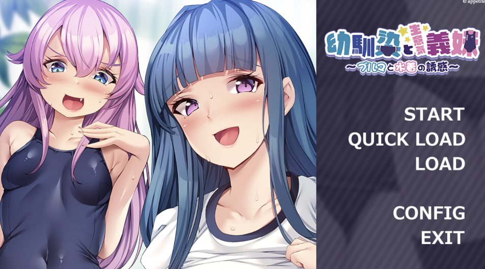 [ADV/AI汉化] 青梅竹马与傲娇义妹~比基尼与泳装的诱惑 幼馴染と生意気義妹 ～ブルマと水着の誘惑～ [500m度盘]