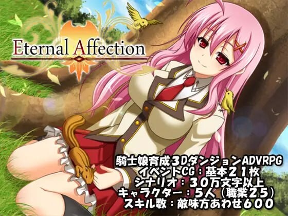 [日式RPG/后宫养成/PC] 永恒之契 Eternal Affection AI汉化版 [500M/飞猫转百度]