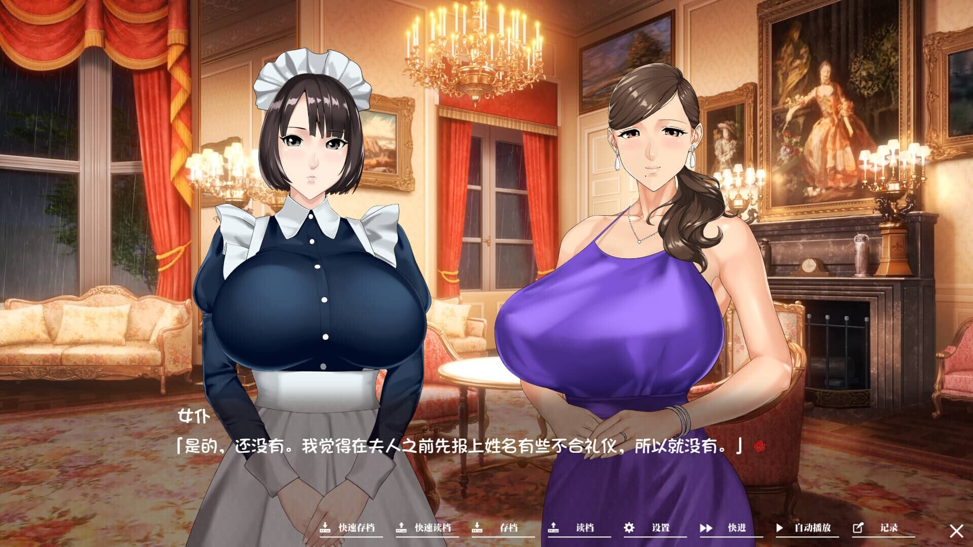 图片[2]-[ADV/官中]如神之馆～欲望的247～/ 乳神家の館～淫欲の247～ STEAM官方中文[3.7G]-小陌资源库