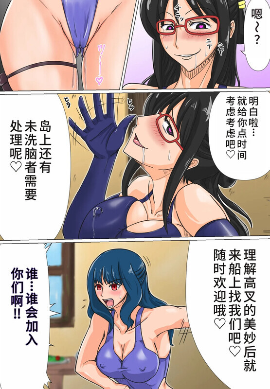 【2D】[T-syun]日奈 达斯琪高叉洗脑漫画合集 [426P/450MB/FM直连/FM转UC]