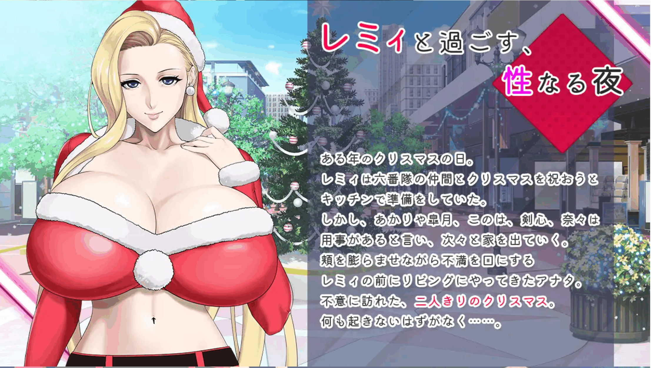 图片[2]-[ADV/PC+安卓] [神乳社] 神乳娘-蕾米的色色圣诞派对 [福音的使徒外传] 官方中文版 [389M]-小陌资源库