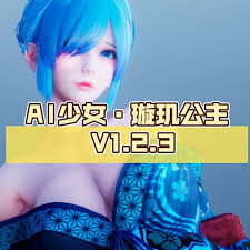 图片[2]-[I社大作/中文/一键端]AI少女·璇玑公主 V1.2.3 超强整合版 [全MOD收集/最新本体/5万人物卡/渣机优化][140G]-小陌资源库