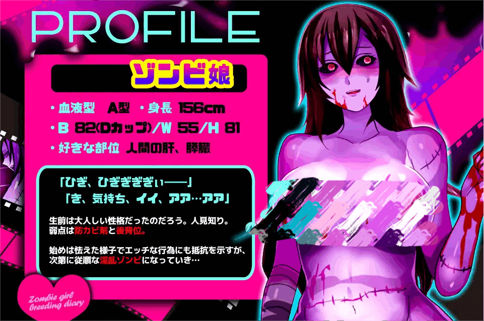 [SLG/动态]僵尸娘观察日志 – ゾンビ娘観察日記 [300M]-小陌资源库