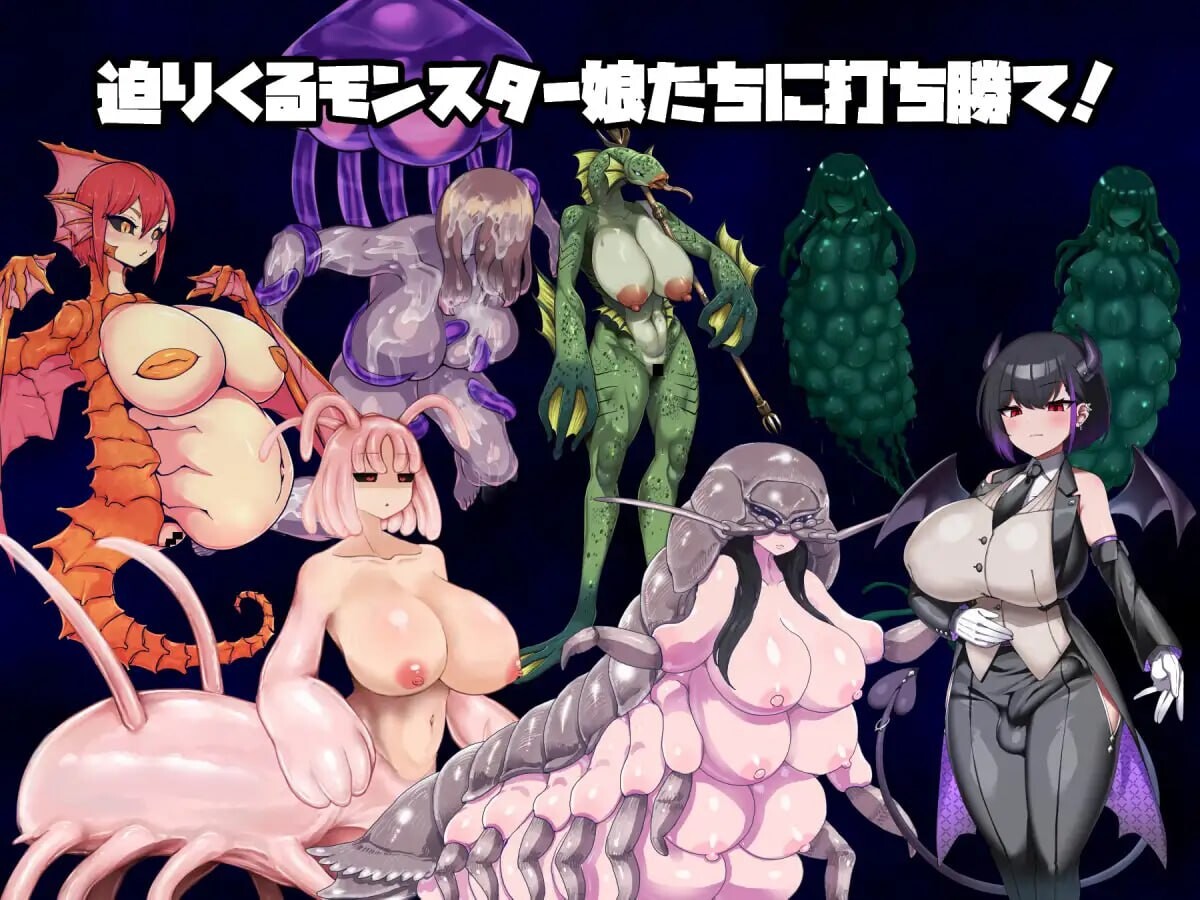 [RPG汉化PC] 被魔物娘毁灭的岛屿  [FM转BD 764M]