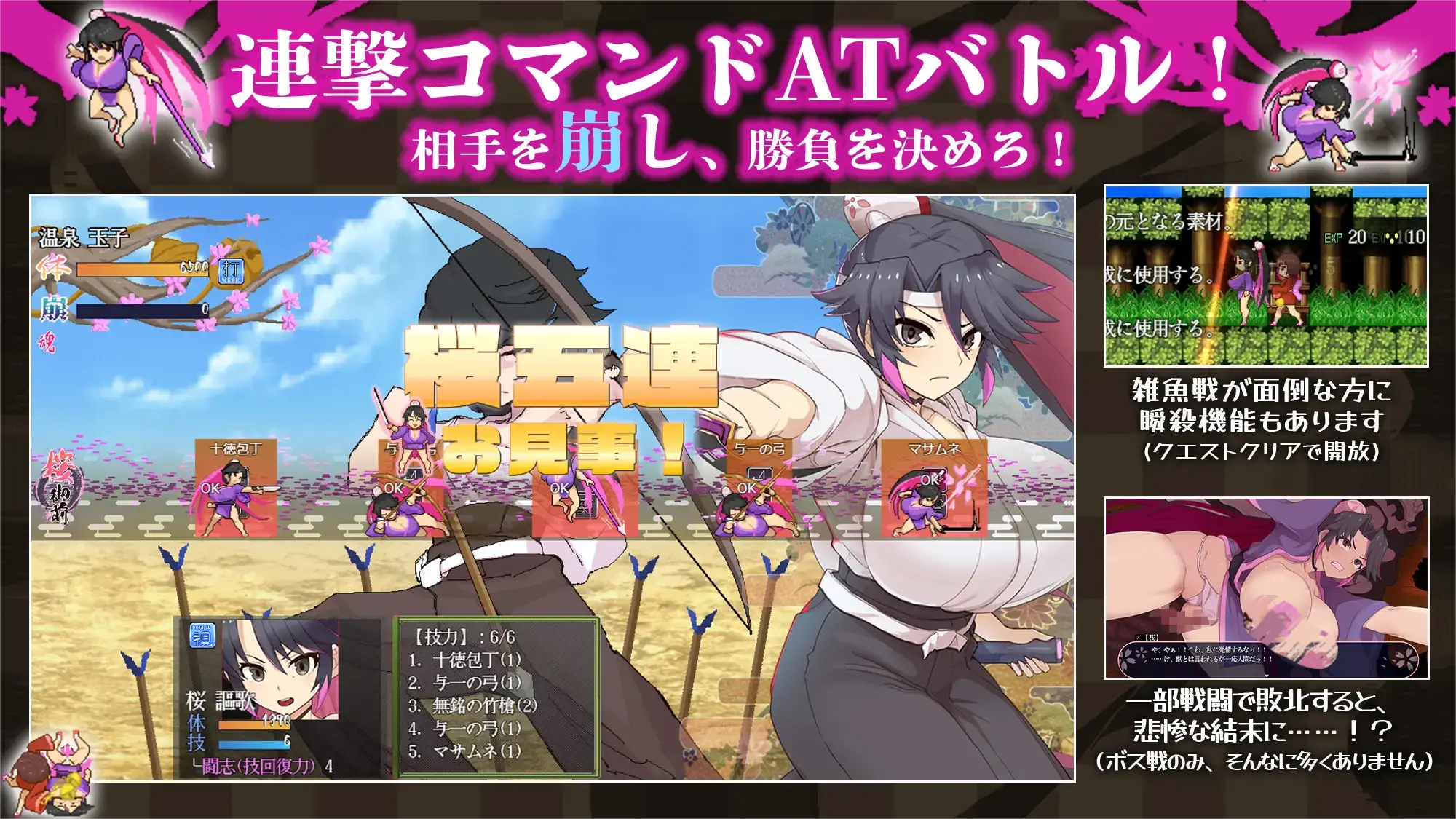 图片[3]-[RPG/PC+安卓] 樱御前 桜御前 Ver1.10 AI汉化版 [1.4G]-小陌资源库