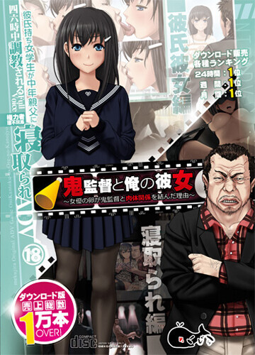 【PC/ADV/AI汉化（deepseek-v3翻译补丁）/NTR/少女】[めくじら] 鬼导演和我的女朋友~有抱负的女演员与鬼导演发生肉体关系的原因~[477mb+全CG存档]