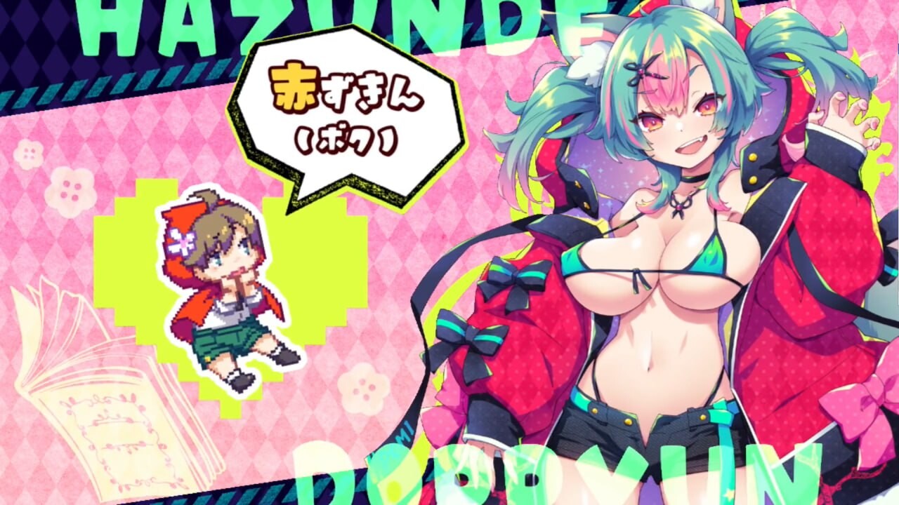 [弹跳ACT/像素动态/PC] はずんでどっぴゅん☆狼とメスイキ赤ずきん! 机翻汉化版 [600M/飞猫转百度]-第6张-游戏-次元小屋-ACG交流分享论坛