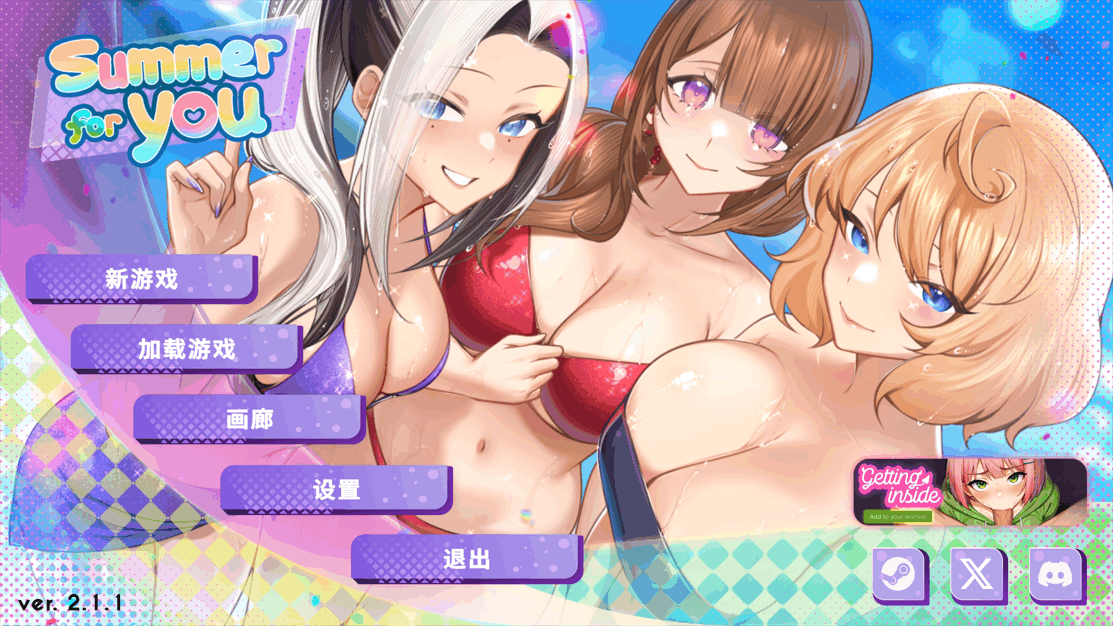 [SLG/PC+安卓] 夏日风情 Summer For You v2.1.1 官中步兵版 [2G]-小陌资源库