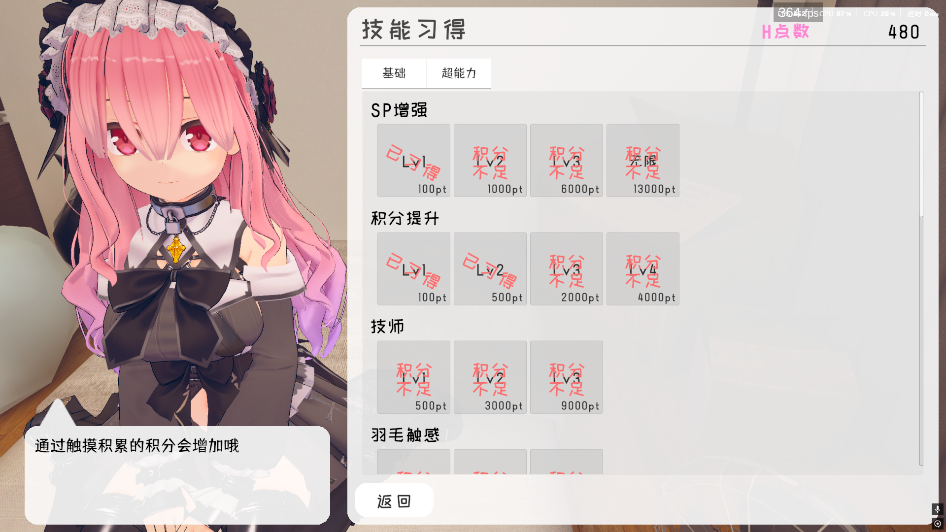 [SLG/PC/官方AI汉化] 跟踪！~催眠她偷偷恶作剧